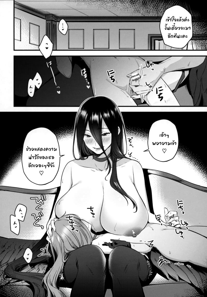 ของขาดน่ากลัว